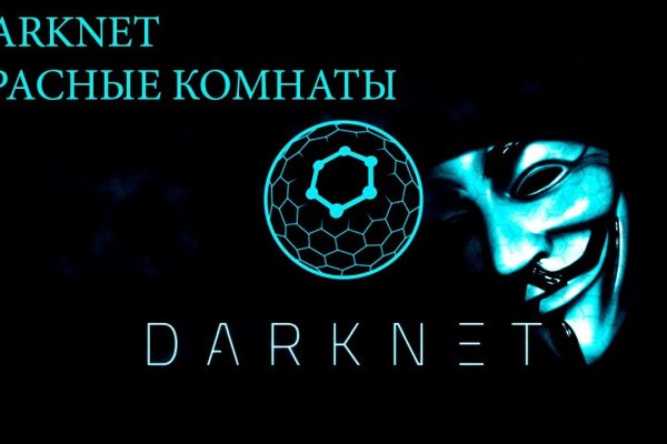 Kraken dark net